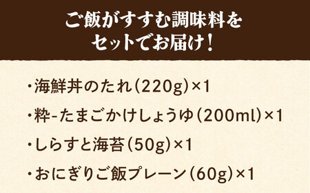 イデマン ご飯のお供 調味料4種セット 吉野ヶ里町/イデマン味噌醤油醸造元 たれ 海鮮 海鮮丼 卵 たまご 卵かけご飯 しらす 海苔 おにぎり ご飯 ごはん 弁当[FAF020]
