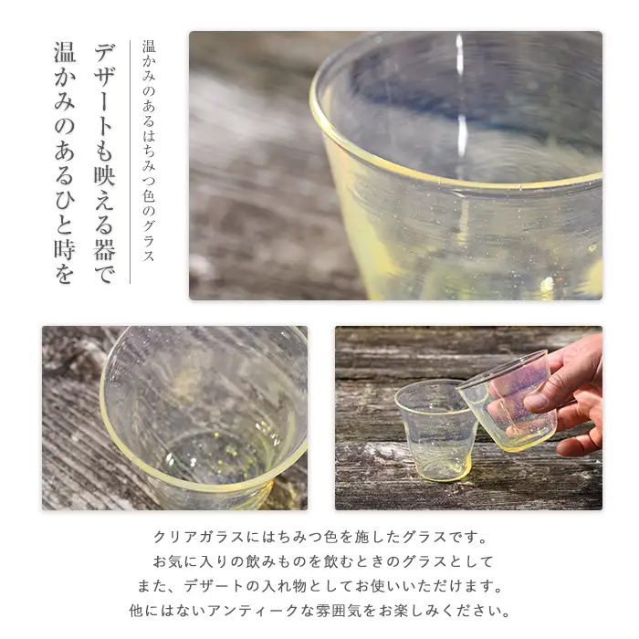 はちみつ色グラス ペアセット 宮澤ガラス IB095-012 グラス グラス