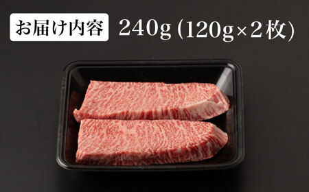 【赤身 希少部位】A5等級 佐賀牛イチボステーキ120g×2p /ナチュラルフーズ [UBH039] イチボ ステーキ