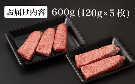 【赤身 希少部位】A5等級 佐賀牛イチボステーキ120g×5p /ナチュラルフーズ [UBH041] ステーキ