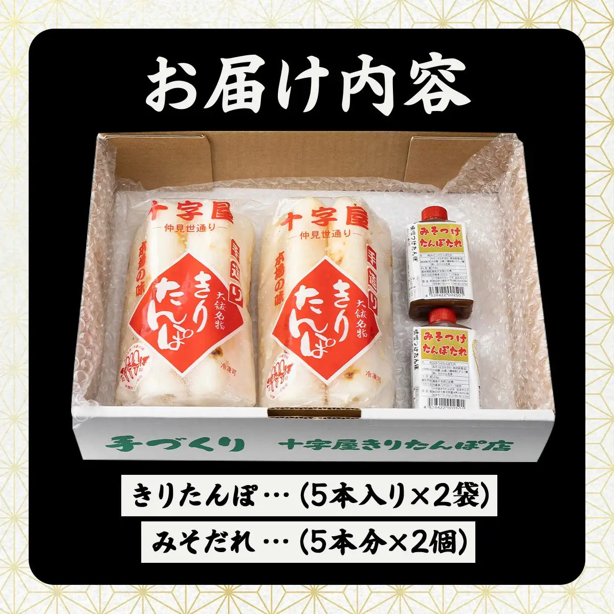 みそつけきりたんぽセット(10本)　45P2702