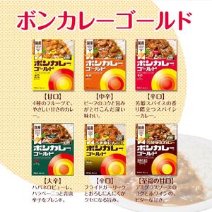 【定期便全5回】ボンカレーゴールド（甘口）30個×5回　計150個