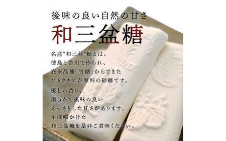 【定期便3ヶ月コース】徳島市厳選 和洋菓子3選