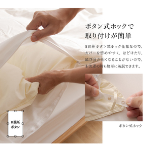 【甲州羽毛ふとん】綿サテン掛カバーSDL（ホワイト）寝具 ふとんカバー 綿 サテン セミダブル 
