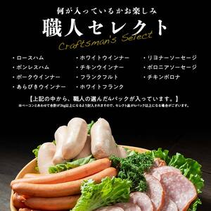 【都内主要ホテルの朝食で採用】日進ハム/職人の切落しセレクション《訳あり》（ハム・ソーセージ・ベーコン切落し 3kg以上 切り落とし 自宅用 ベーコン ロースハム ソーセージ ウインナー 朝食 お弁当 おかず おつまみ お中元 お歳暮 贈り物 クリスマス FAA-079