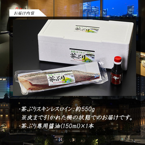 〈鹿児島県長島町産〉どん薩摩の 茶ぶりのお刺身セット（専用醤油付き・小）【株式会社 Never Land】never-7261