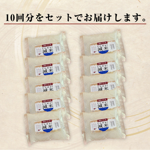 ＜定期便3ヶ月＞ こんにゃく減米 150g×10包　混ぜて炊くだけで低カロリー＆健康ごはん 冷凍可能セラミド配合 群馬県下仁田町 F21K-337