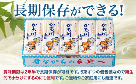 手延べ素麺 250g×20袋 5kg かも川手延素麺株式会社