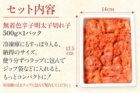 博多若杉 もつ鍋 4～5人前 + 無着色辛子明太子 切れ子 500g セット 牛もつ鍋