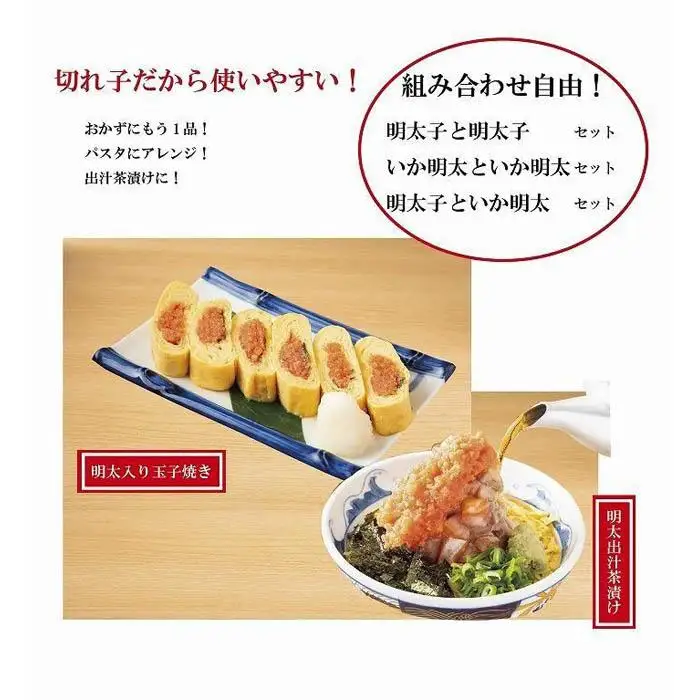 【福岡市】セット（いか明太270g×いか明太270g） | 魚卵 魚介類 水産 食品 人気 おすすめ 送料無料