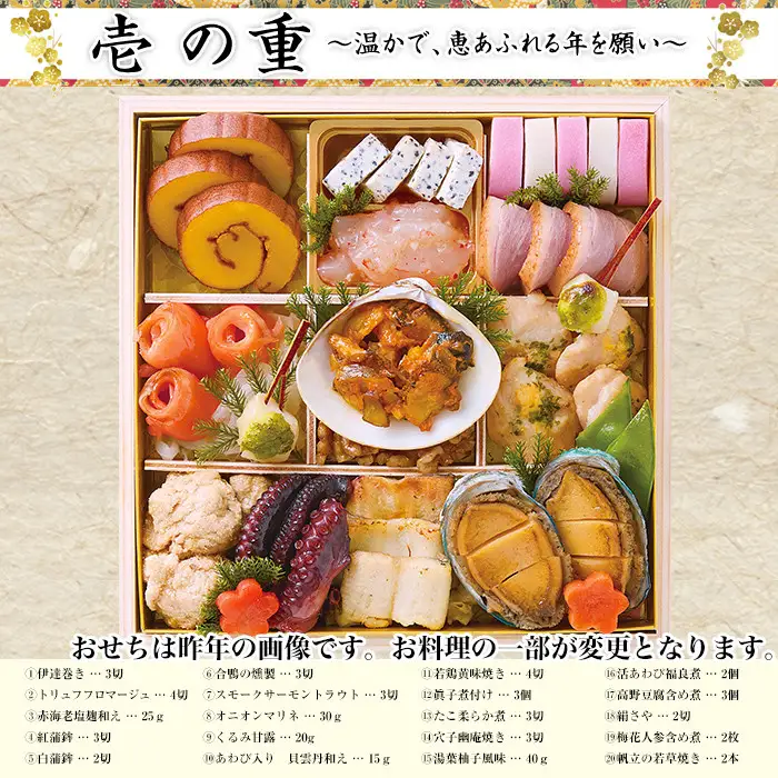 【京都祇園 華舞】三段冷蔵おせち「富の舞」(約4～5人前) ｜本格料亭おせち 豪華 華やか 人気