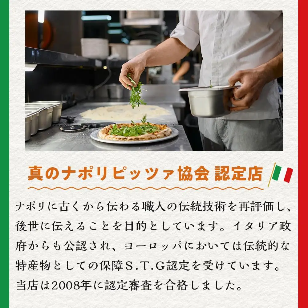 SALINA 人気ピッツア3種セット（マルゲリータ、ジェノベーゼ、チンクエフォルマッジ）