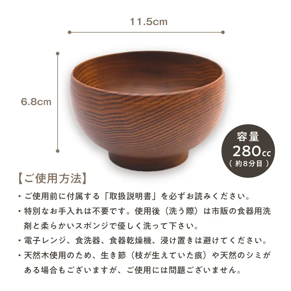 めいぼく椀テッラ中クリ　【お椀 グッドデザイン賞受賞 食器 木 雑貨 汁椀  プレゼント おしゃれ スープボウル 日本製 神奈川県小田原市】