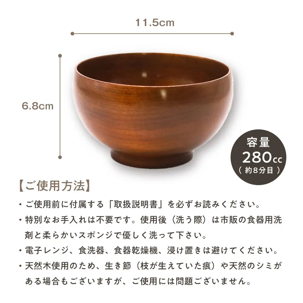 漆 めいぼく椀 中 サクラ 【お椀 グッドデザイン賞受賞 食器 木 雑貨 汁椀  和 プレゼント おしゃれ スープボウル 日本製 神奈川県小田原市】