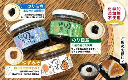 26-353．四万十ゆずの調味料セット（焼肉のタレ・ドレッシング・シロップ）