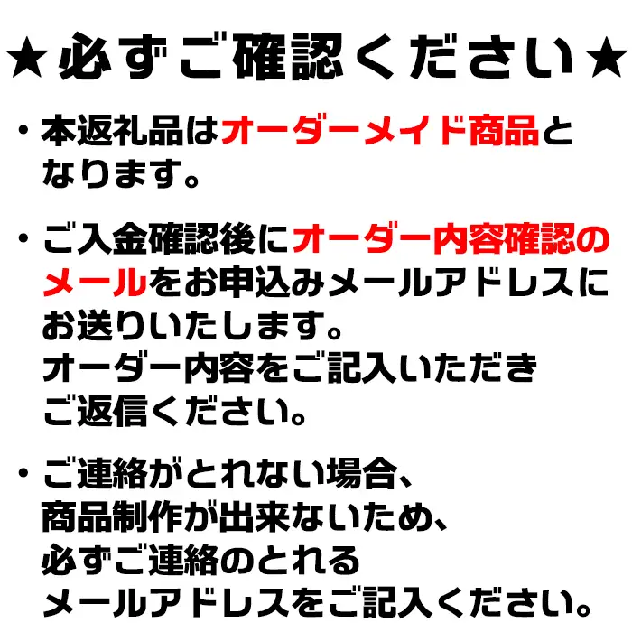 【鴨川印刷】オーダーメイド ななちゃんペットウェア（犬・猫用）[0014-0011]