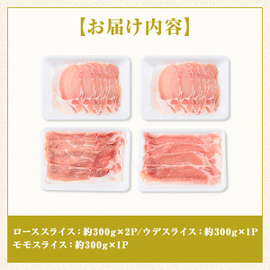 【A05053】鹿児島県産豚ロース、モモ、ウデしゃぶしゃぶセット(合計約1.2kg) 鹿児島  豚肉 ポーク ロース ウデ モモ しゃぶしゃぶ  生姜焼き 焼肉 バラエティ セット【大将食品】