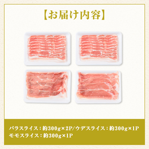 【A05054】鹿児島県産豚バラ、モモ、ウデしゃぶしゃぶセット(合計約1.2kg)鹿児島  豚肉 ポーク バラ ウデ モモ しゃぶしゃぶ  生姜焼き 焼肉 バラエティ セット【大将食品】