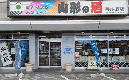 山形日本酒六銘柄飲み比べセット 各300ml F2Y-6300