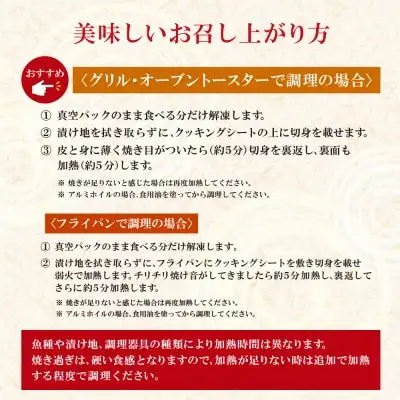 Y61-77F 【ふるなびWEEK対象】訳あり 博多バラエティー漬け魚詰合せ 15切 魚