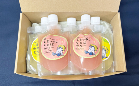しまッチ の 飲むゼリー 5個 常温便 冷やして おいしい ゼリー フルーツゼリー ドリンク スイーツ おやつ プルプル ゆず ユズ 柚子 ぐぁば グァバ 香料不使用 果実味 お取り寄せ 高知県 高知 四万十市 四万十 しまんと 26-84