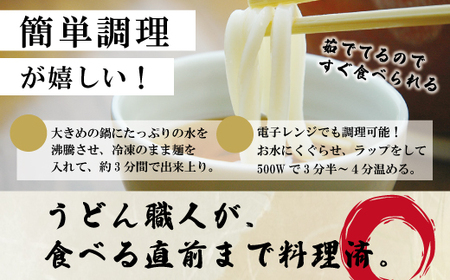 26-185．四万十鶏がゴロゴロ入った極太カレーうどん　５食セット