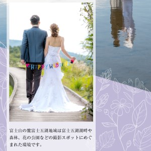 和装ロケーションフォト　富士の麓で思い出のフォトウェディング 