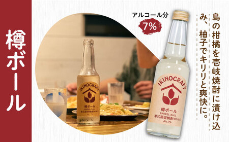 【IKINOCRAFT】いちごソーダ・ゆずソーダ・島ボール・樽ボール 計4本（各1本）ケース入 《壱岐市》【壱岐の蔵酒造】 酒 お酒 焼酎 麦焼酎 むぎ焼酎 [JBK031] 10000