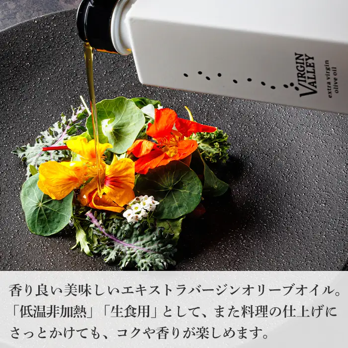 6本セット！「Virgin Valley 淡路阿利布」182ｇ（エキストラバージンオリーブオイル）【2025年度産】