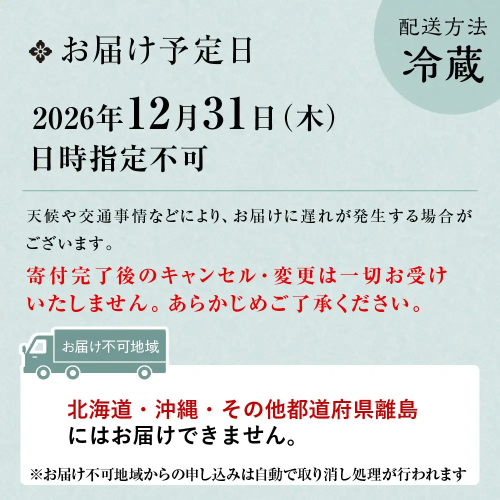 おせち 三段重 4人前 冷蔵おせち 京都 スター食堂