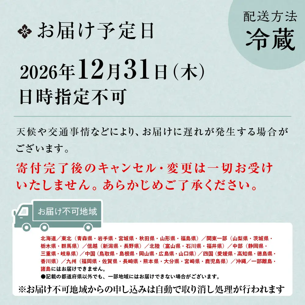 おせち 二段重 和食の重・洋食の重 約4名様用 おせち ホテルオークラ京都