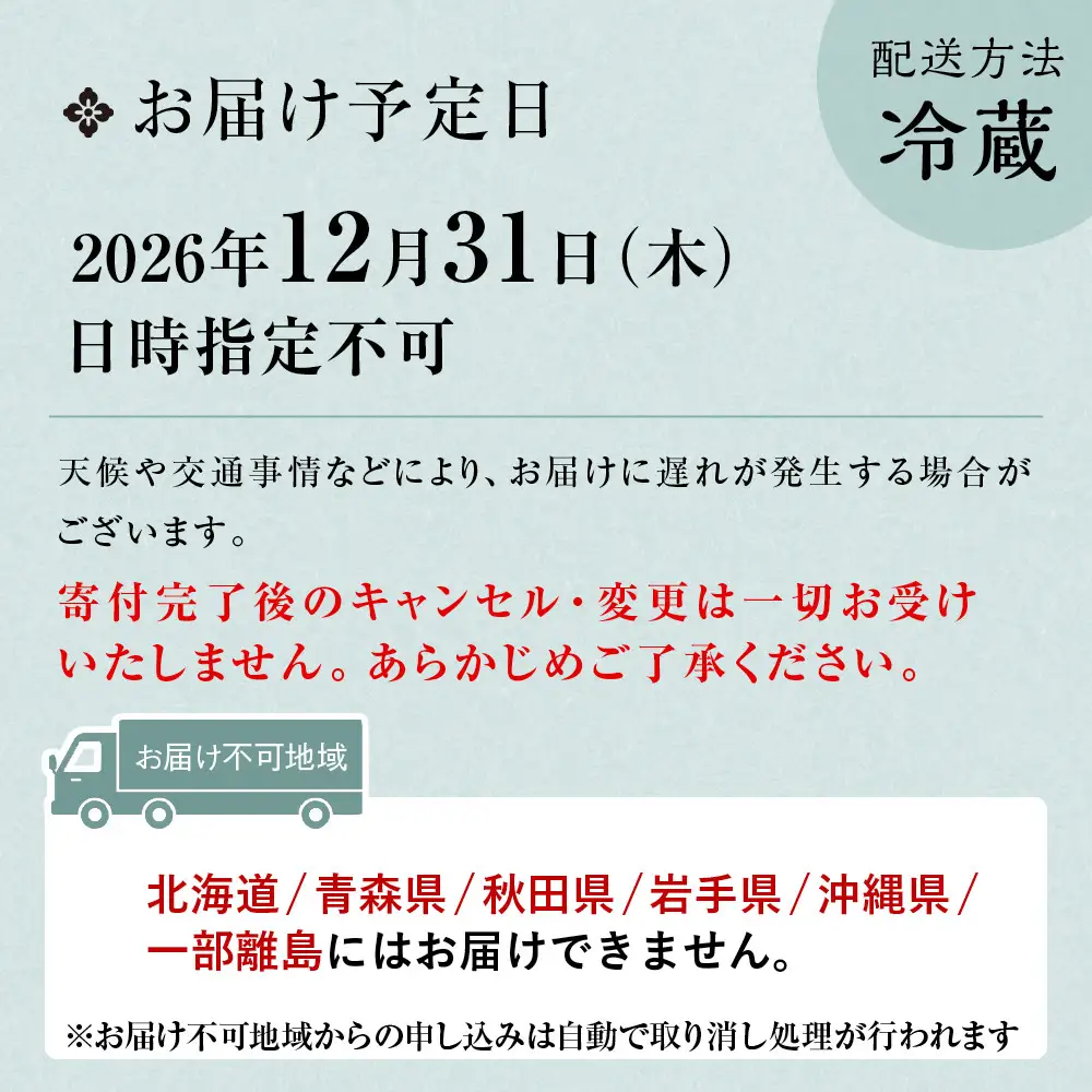 【萬亀楼】特製おせち二段重 5人前｜京都 老舗料亭 人気おせち