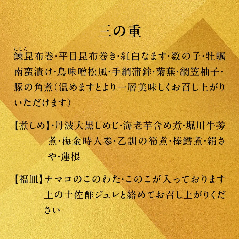 【祇園はやかわ謹製】おせち3段重 3～4人前｜京都 本格料亭 人気おせち