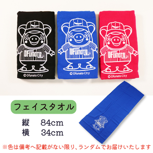 ご当地キャラクター おおふなトン オリジナルTシャツ＆フェイスタオル  ゆるキャラ Tシャツ 洋服 ファッション シャツ 服 タオル フェイスタオル  岩手県 大船渡市