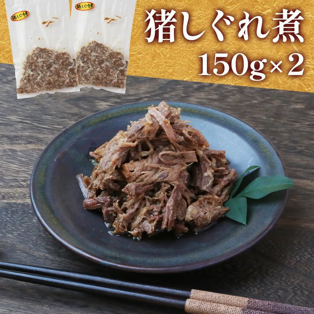 ジビエお惣菜3種セット（ジビエカレー・タコライス・猪しぐれ煮）合計6食 021-0666