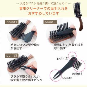 B213-06 職人が作る天然毛100％Ｓ型ブラッシングブラシ