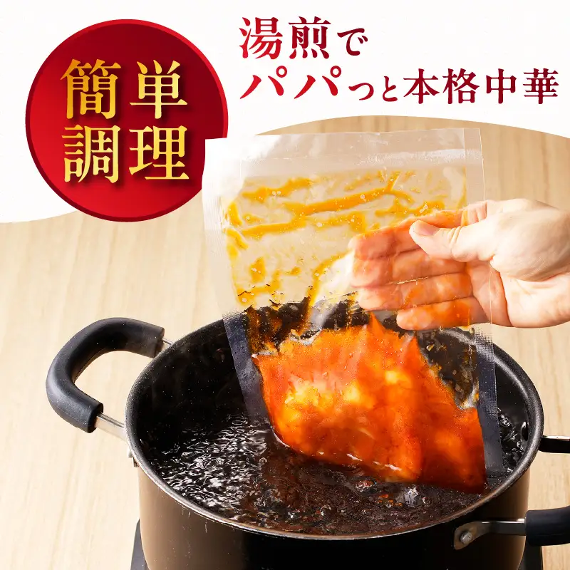 [№42-0721]大きなえびチリソース煮