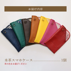 スマホショルダー（色が選べる） 有松絞本革サコッシュ レザーバッグ レザー 小物 レザーケース [074K02]