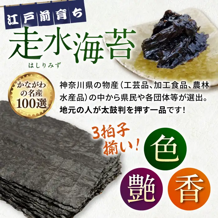 【訳あり】欠け焼海苔 全形6枚×1袋  [AKAB048] 走水海苔