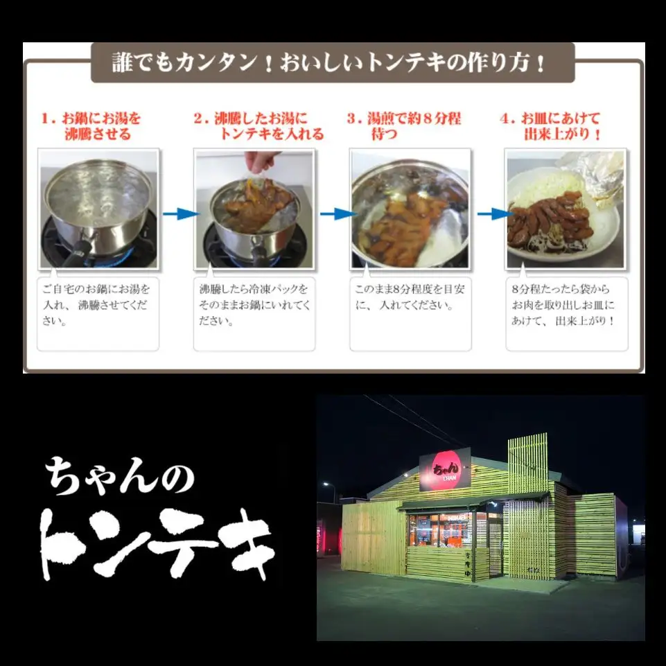 ちゃんのトンテキ5パックとトンテキソース1本セット