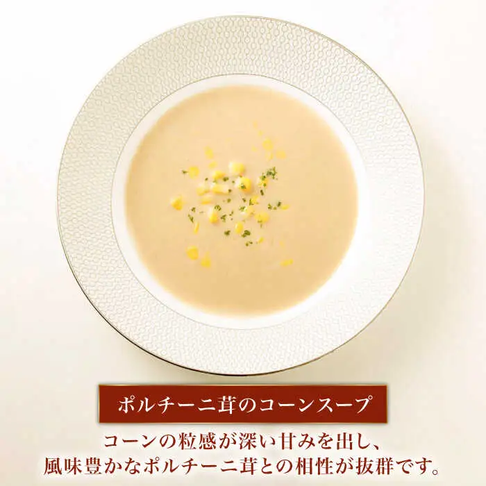 【贈答用】セレクト スープ 4種 セット SOUP SELECT　by ITOSHIMA MASAKI ＋  糸島市 / 糸島正キ [AQA054] 惣菜 常温