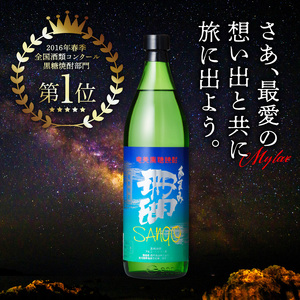 【900ml×12本！】奄美黒糖焼酎 珊瑚 30度 900ml A004-009 鹿児島県 奄美市 奄美大島 糖分ゼロ サンゴ さんご ふくよかな香り 甘味 和食との相性抜群 晩酌に 2016年春季 全国酒類コンクール黒糖焼酎部門 第1位 西平酒造