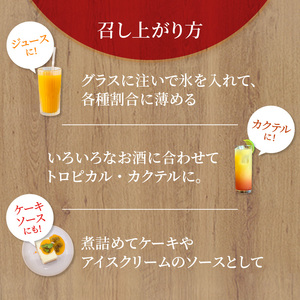 【ギフトにどうぞ】奄美のとれたてパッションフルーツジュース 3本セット A015-002