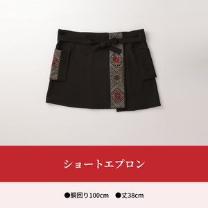 ショートエプロン A133-001 大島紬 エプロン メンズ レディース おしゃれ かわいい 龍郷柄 男女兼用 フリーサイズ ひざ丈 シンプル プレゼント ギフト