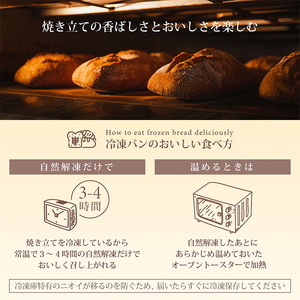 【3回定期便】天然酵母パンセット パンパンパンパン