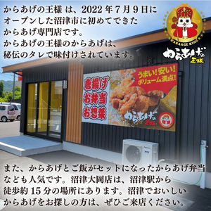 元祖 ！ 沼津 からあげ 2kg 計 30個 10個 1袋 冷凍 鶏肉 鶏もも 唐揚げ 下味 から揚げ おかず からあげ 家計応援 簡単 調理 からあげ 主婦 衣付き 簡単 冷凍 惣菜 おかず からあげ お弁当 美味しい からあげ おつまみ プロ 業務 からあげ ビール からあげ