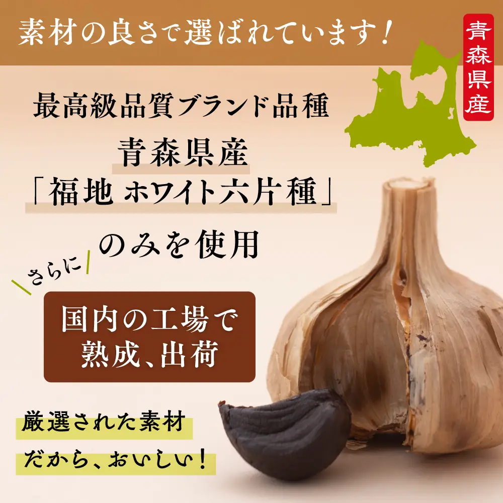 黒にんにく [工場直送] 青森県産 金の黒にんにく 1kg (200g×5)  黒にんにく 福地ホワイト６片【gkkp0002】