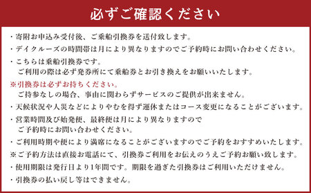 ＜小樽運河クルーズ＞ デイクルーズ 乗船引換券 (大人4名様)
