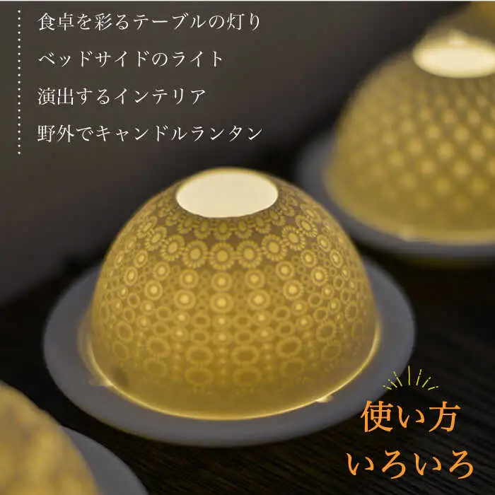 【波佐見焼】リトファニーキャンドルライト〈ミシマ〉【ルセラ・ポーセリン】[CG06] 波佐見焼