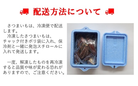 【訳あり】冷凍焼きいも 合計1kg【シルクスイート】農家が作った超熟成蜜芋「こいもあまいも」（05-56）